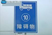 客车—模拟紧急情况处理