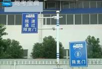 客车—限速通过限宽门