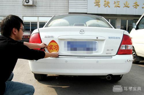 2017年C1驾驶证实习期新规定 不看就等着吃亏吧！