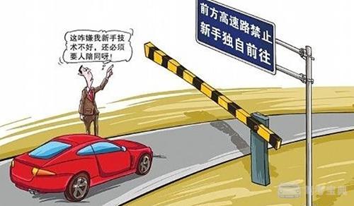 2017年C1驾驶证实习期新规定 不看就等着吃亏吧！