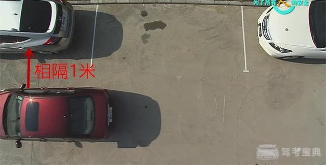 倒车难？新手如何侧方位停车？