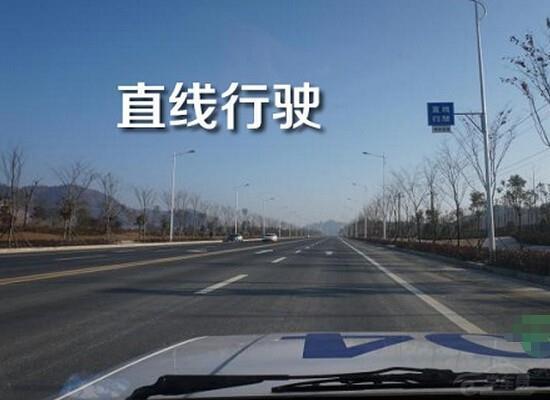 科目三因直线行驶“挂”掉的，赶紧认真看看吧！
