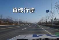 科目三因直线行驶“挂”掉的，赶紧认真看看吧！