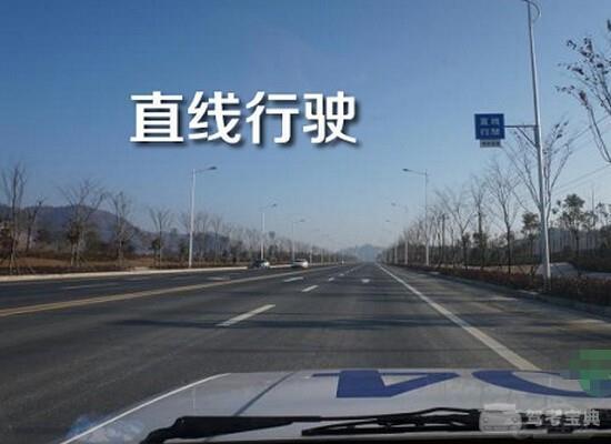 科目三因直线行驶“挂”掉的，赶紧认真看看吧！