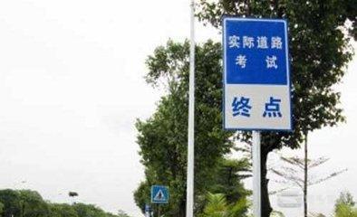 科目三考试通关必杀技，我能帮你的只能到这里了