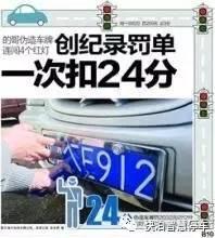 紧急扩散：驾驶本不只有12分可扣