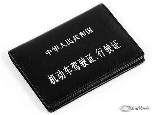 紧急扩散：驾驶本不只有12分可扣