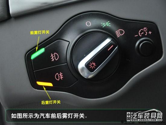 汽车灯光超全解析 不够全?欢迎老司机来补充! 汽车灯光超全解析 不够全?欢迎老司机来补充!