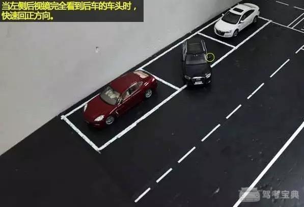 新手停车入库经常不到位，3招教你一步到位