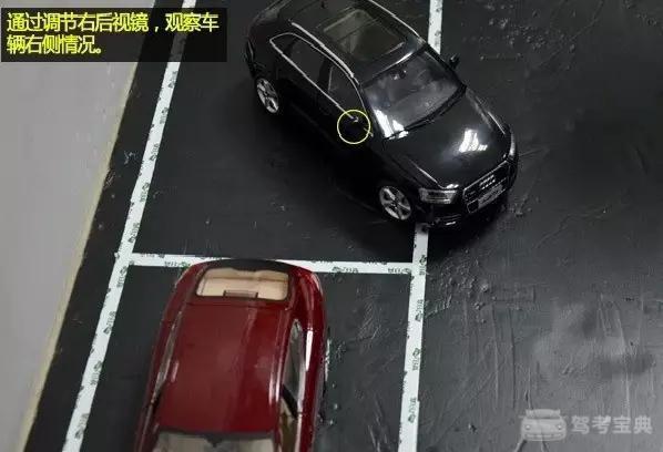 新手停车入库经常不到位，3招教你一步到位