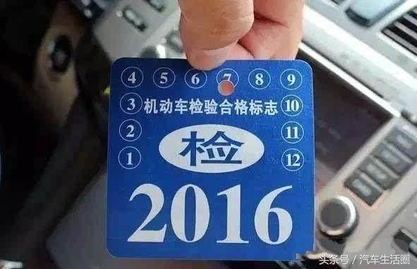 2017年检时间新规定,年检费用要多少钱?