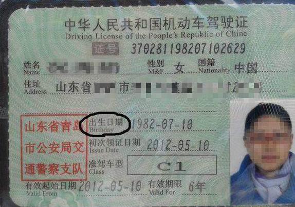 中国驾照一直未被发现的三大漏洞,最后却被一个外国人指出! 中国驾照一直未被发现的三大漏洞,最后却被一个外国人指出!