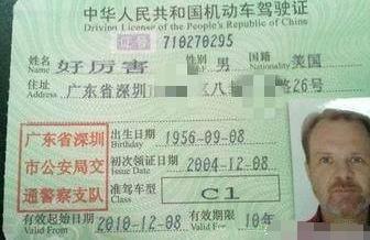 中国驾照一直未被发现的三大漏洞,最后却被一个外国人指出! 中国驾照一直未被发现的三大漏洞,最后却被一个外国人指出!