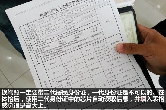 驾驶证换证可以不用去车管所办理，在这里换证方便又快捷！