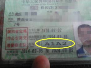 2017年驾照考试对于年龄要求的新标准，你清楚多少？