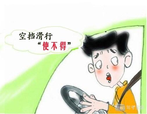 科目三直线行驶完全没问题了，就赶紧来看加速减档吧