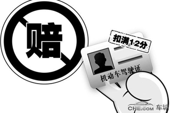 新手驾照扣分超过12分怎么办 老司机教你正确消分
