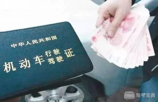 2017年驾照“替人销分”新规定！