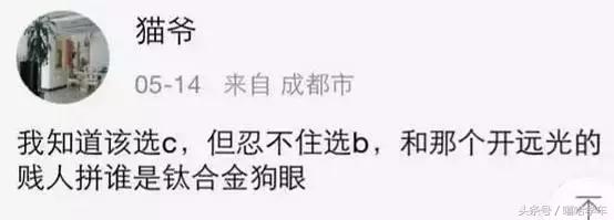 用这种心态备战科目一，妥妥的满分！