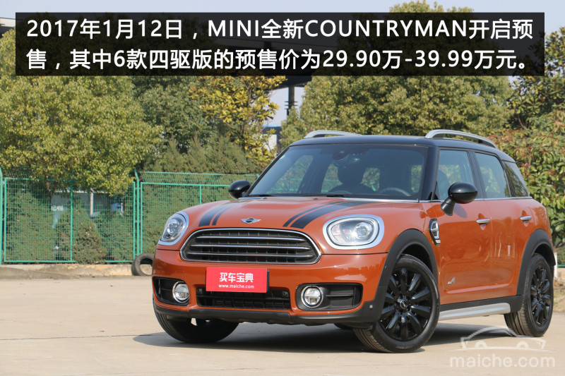 可能我开的是一辆假mini 抢先试驾全新countryman 新闻详情 买车网