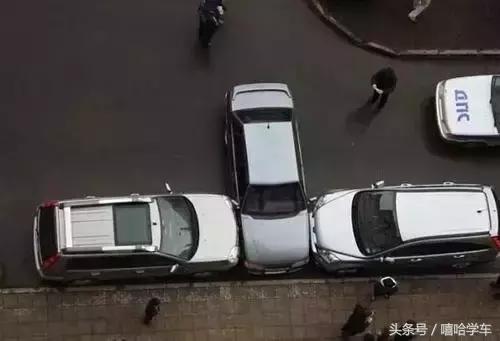 完美！停车十五“技”