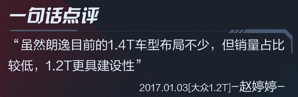 新款朗逸/朗行将增1.2T