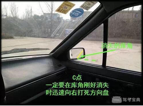 看图学会，开车的科目二倒车入库要怎样才能一把过？