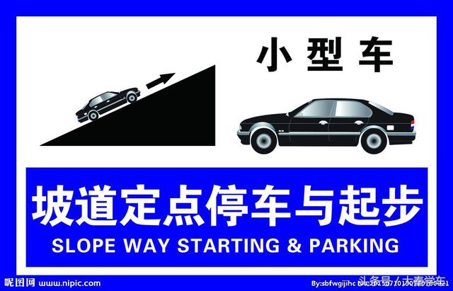 记住这两点 保证半坡起步不熄火！