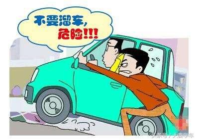 记住这两点 保证半坡起步不熄火！