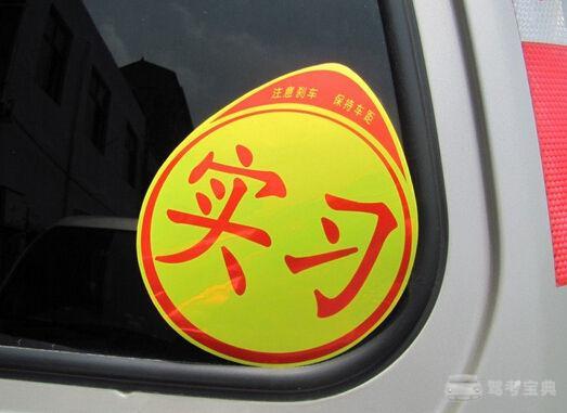 实用！有驾照的人都需要知道的驾照知识