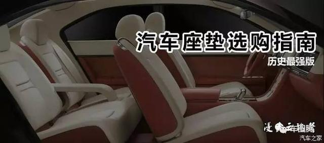 便宜实用的汽车坐垫 593d7878a9594bc58408407ec223f7cd.jpeg!jpg