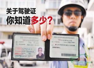 驾照细则：实习期注意事项，帮他人代扣分认定及相关处罚！