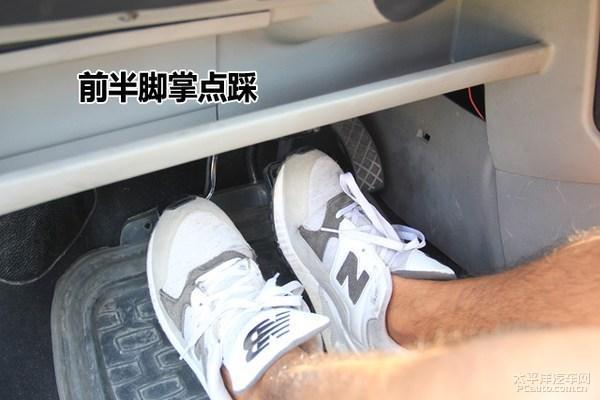 使用姿势说明:左脚离合右脚刹车油门.
