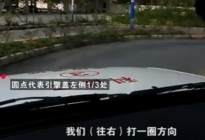 科目二曲线行驶S弯道通过技巧方法 一招必过