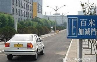 老师傅教你科目三加减档操作技巧，通过考试不是梦