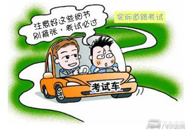 驾考技巧：科目三考试总结