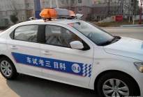 驾考技巧：科目三考试总结