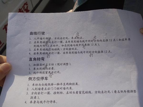 驾照考试科目二驾驶技巧，教练分享的绝世秘籍