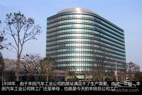丰田品牌故事 丰田品牌介绍 丰田品牌历史 买车网