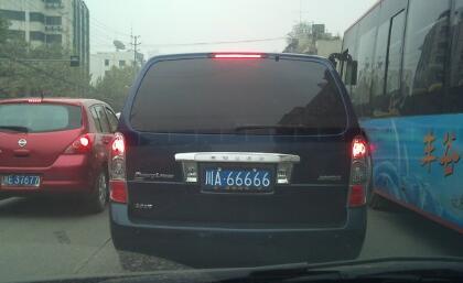 车牌号码测吉凶打分测试