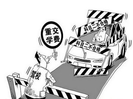 2015科目二考试技巧详解【珍藏版】