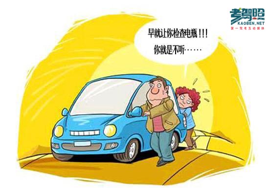 汽車拋錨花錢修 那你out了