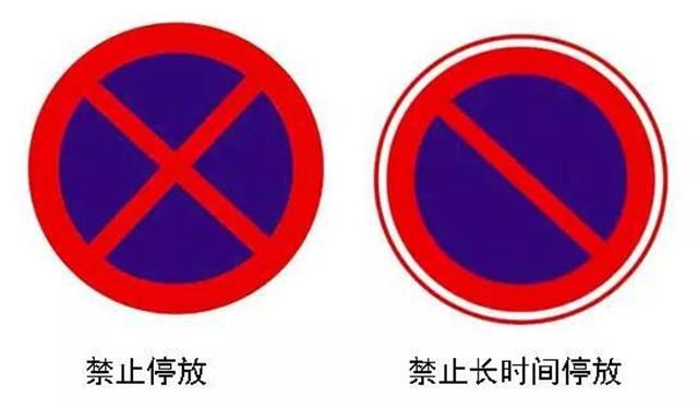 交通标志