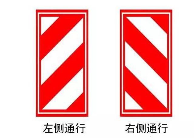 交通标志