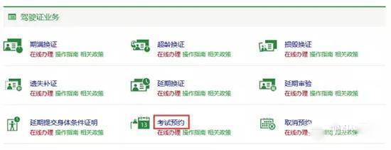 柳州驾考在线预约