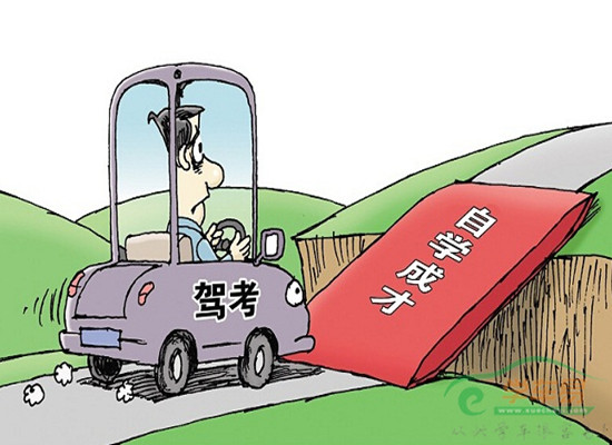 自学直考的三大问题