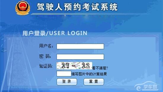 互联网约考