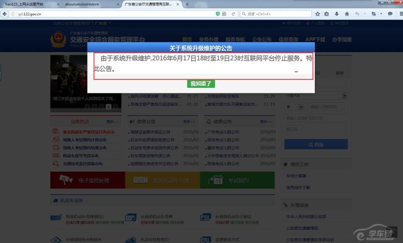 自主约考 自主约考