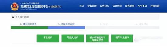 自主约考手机