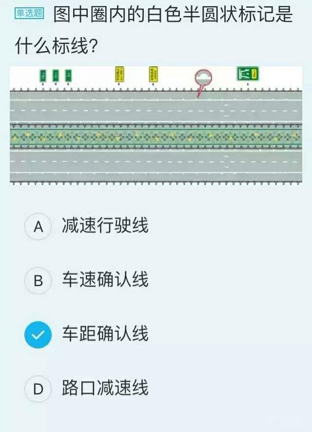 车速确认线图片图片